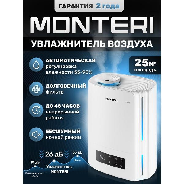 air-humidifier-monteri-wasser-w25