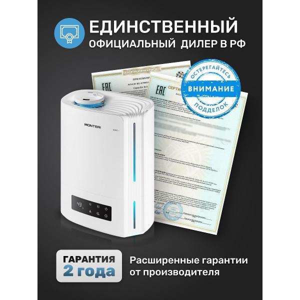air-humidifier-monteri-wasser-w25-2