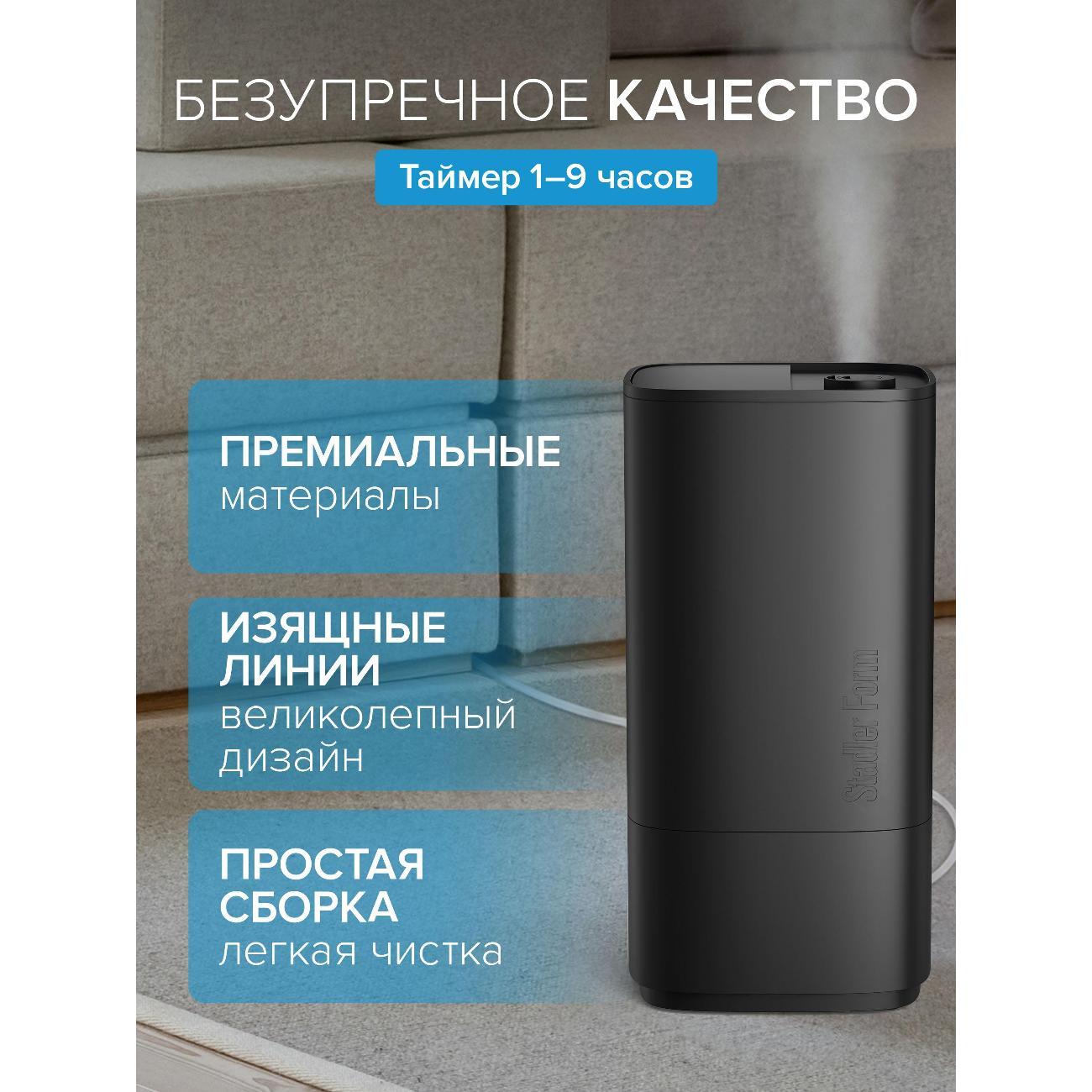 air-humidifier-stadler-form-oliver-black-o-015-2