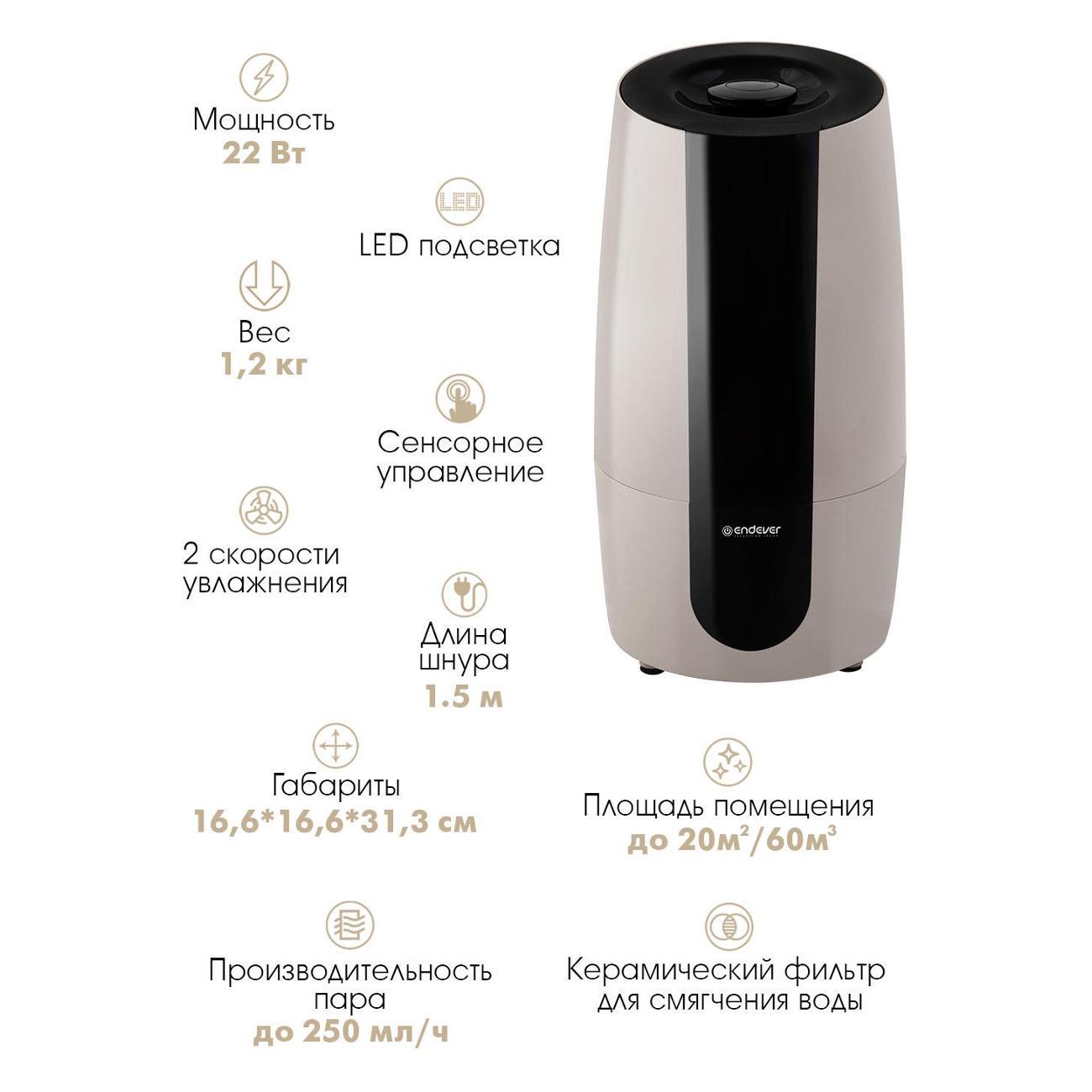 air-humidifier-endever-oasis-250-beige-5