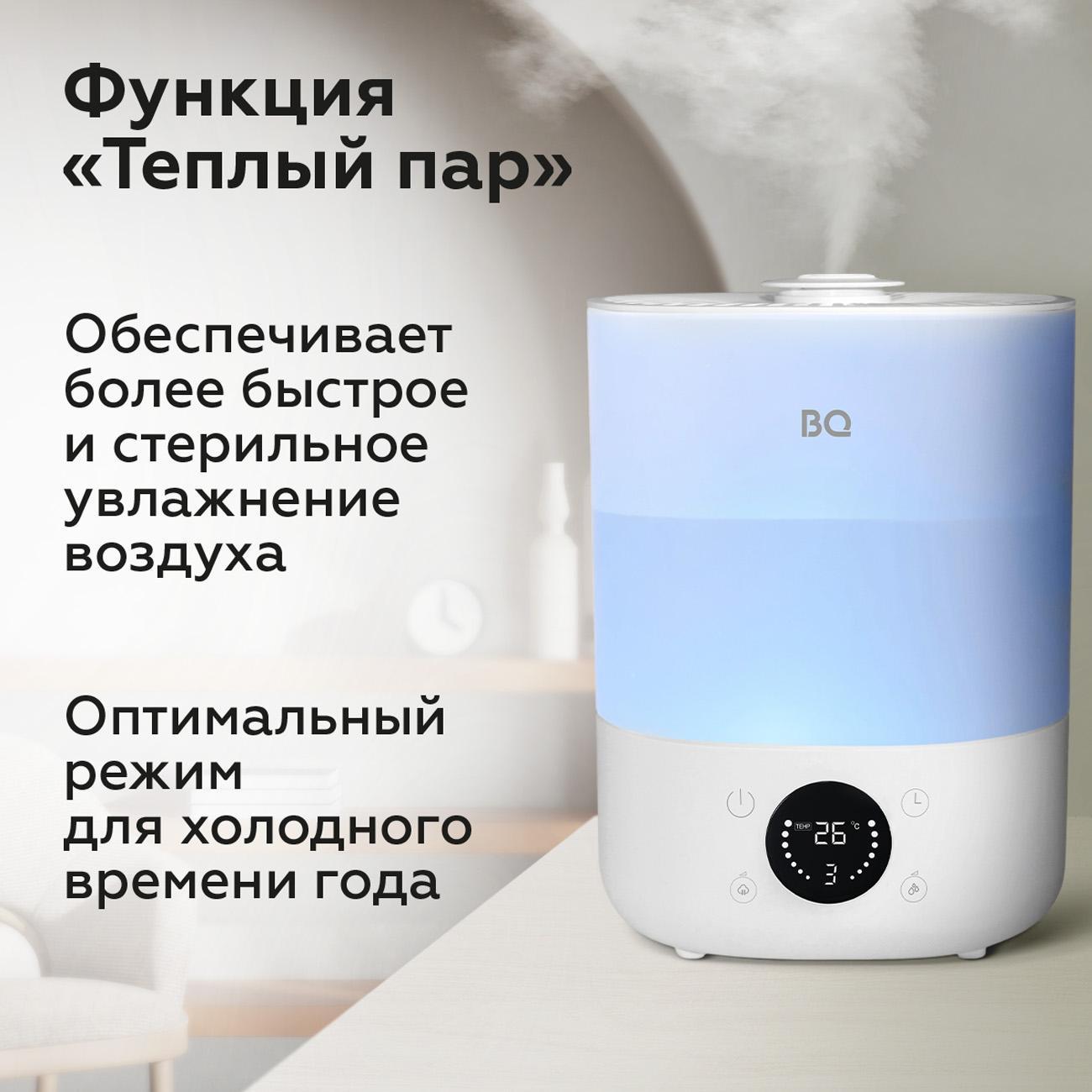 air-humidifier-bq-bq-hdr1009-9