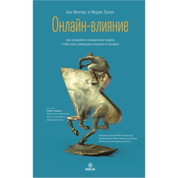 litres-audioonlain-vliyanie-1