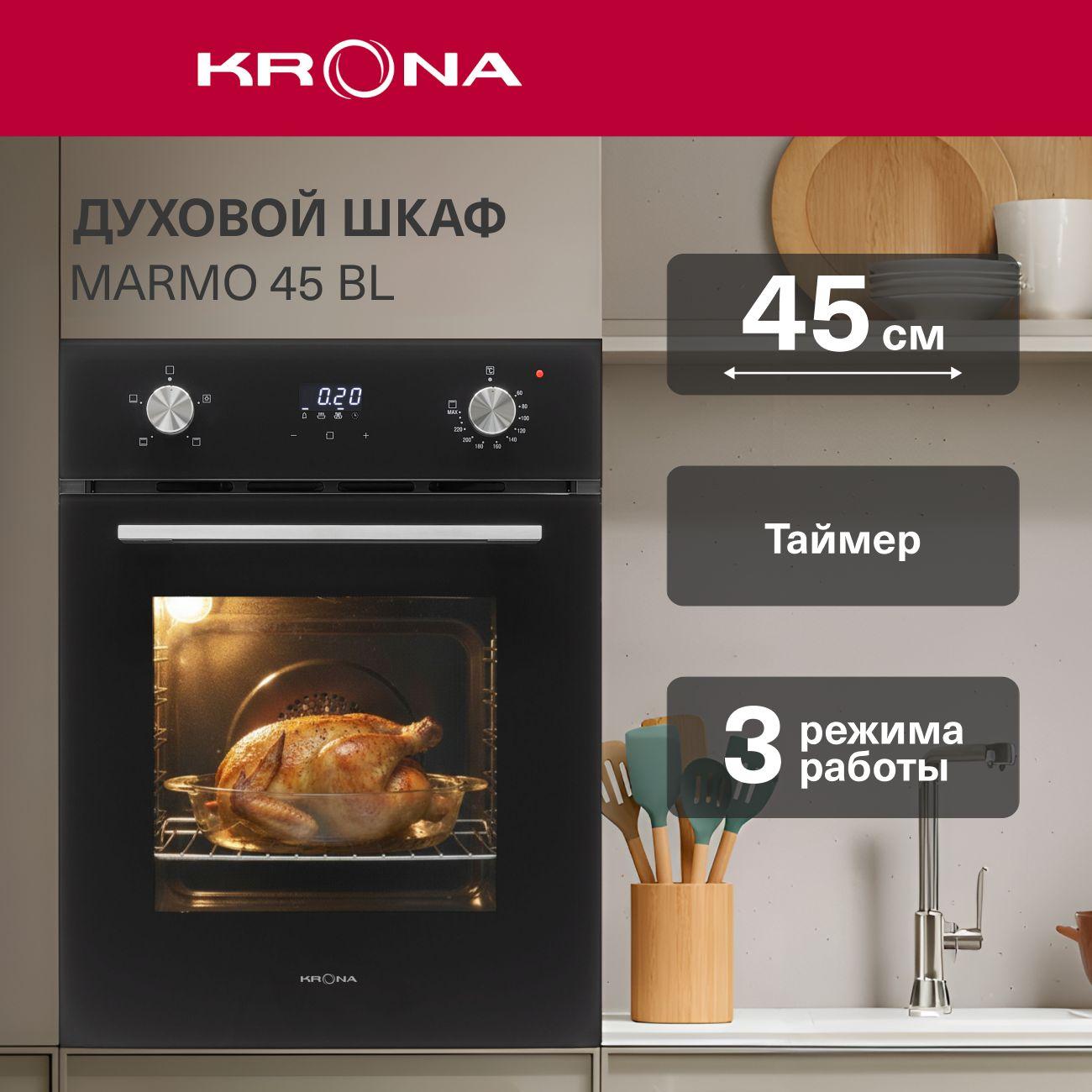 electric-oven-krona-marmo-45-bl