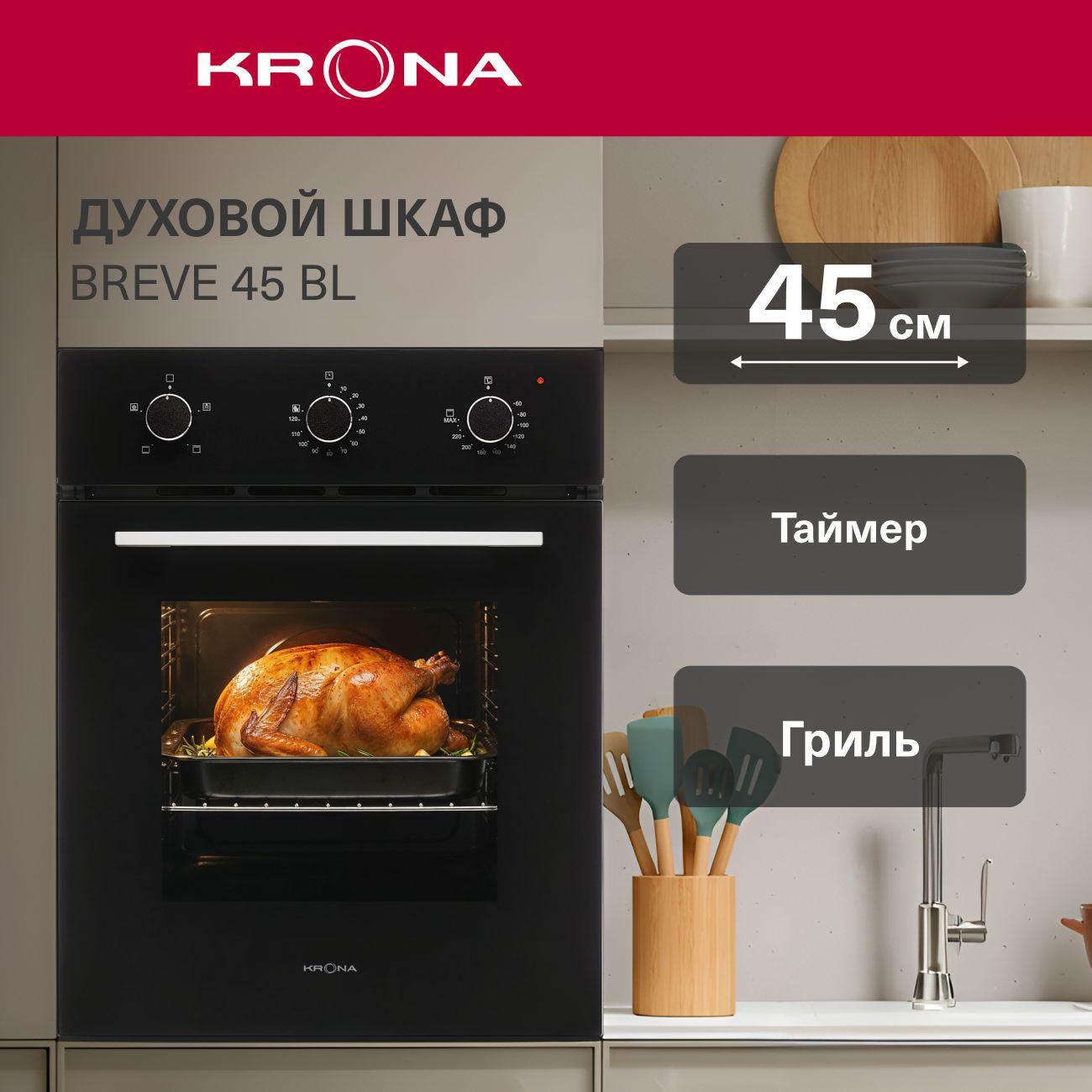 electric-oven-krona-breve-45-bl-black