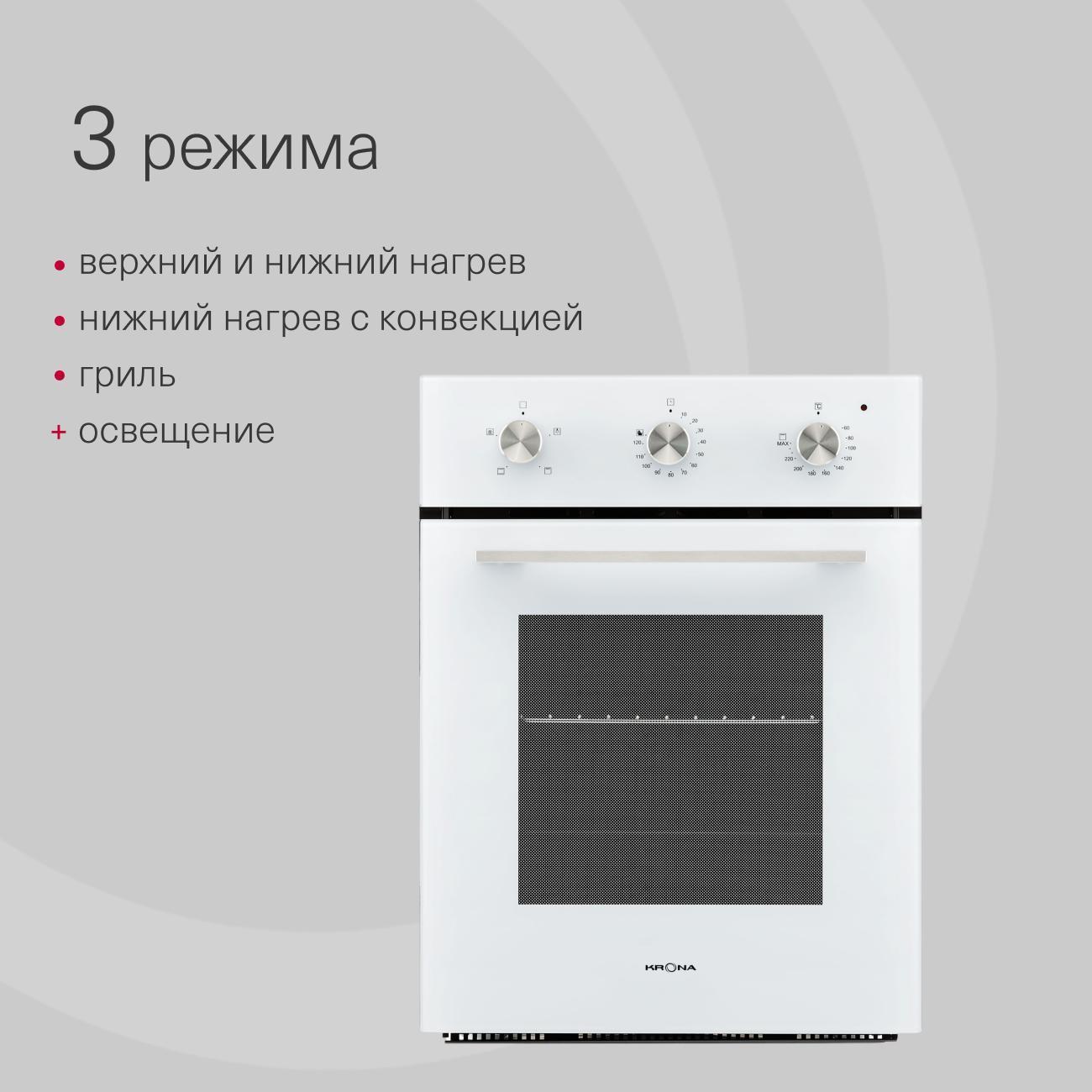 electric-oven-krona-breve-45-wh-2