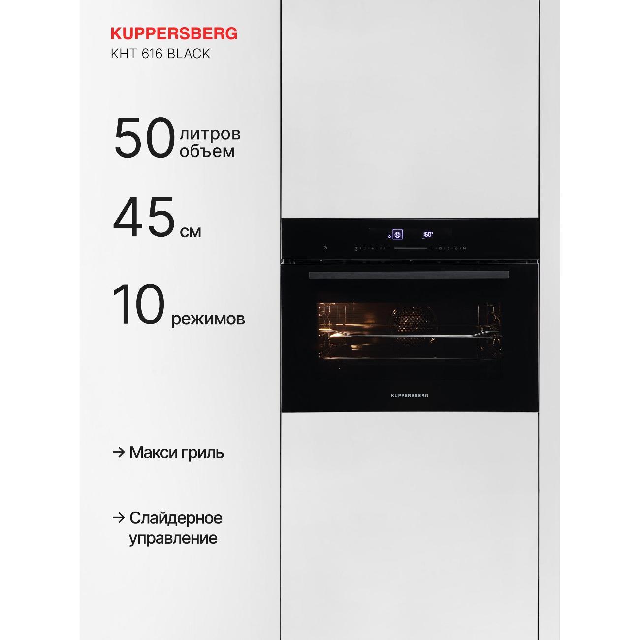 compact-oven-kuppersberg-kht-616-black