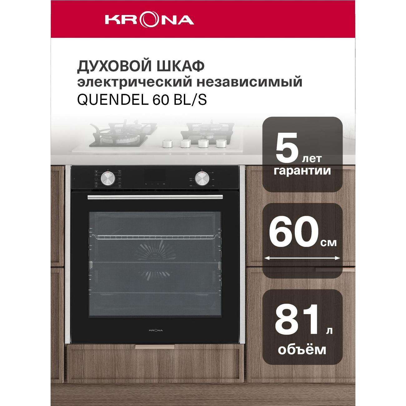 electric-oven-krona-quendel-60-bl-s-2