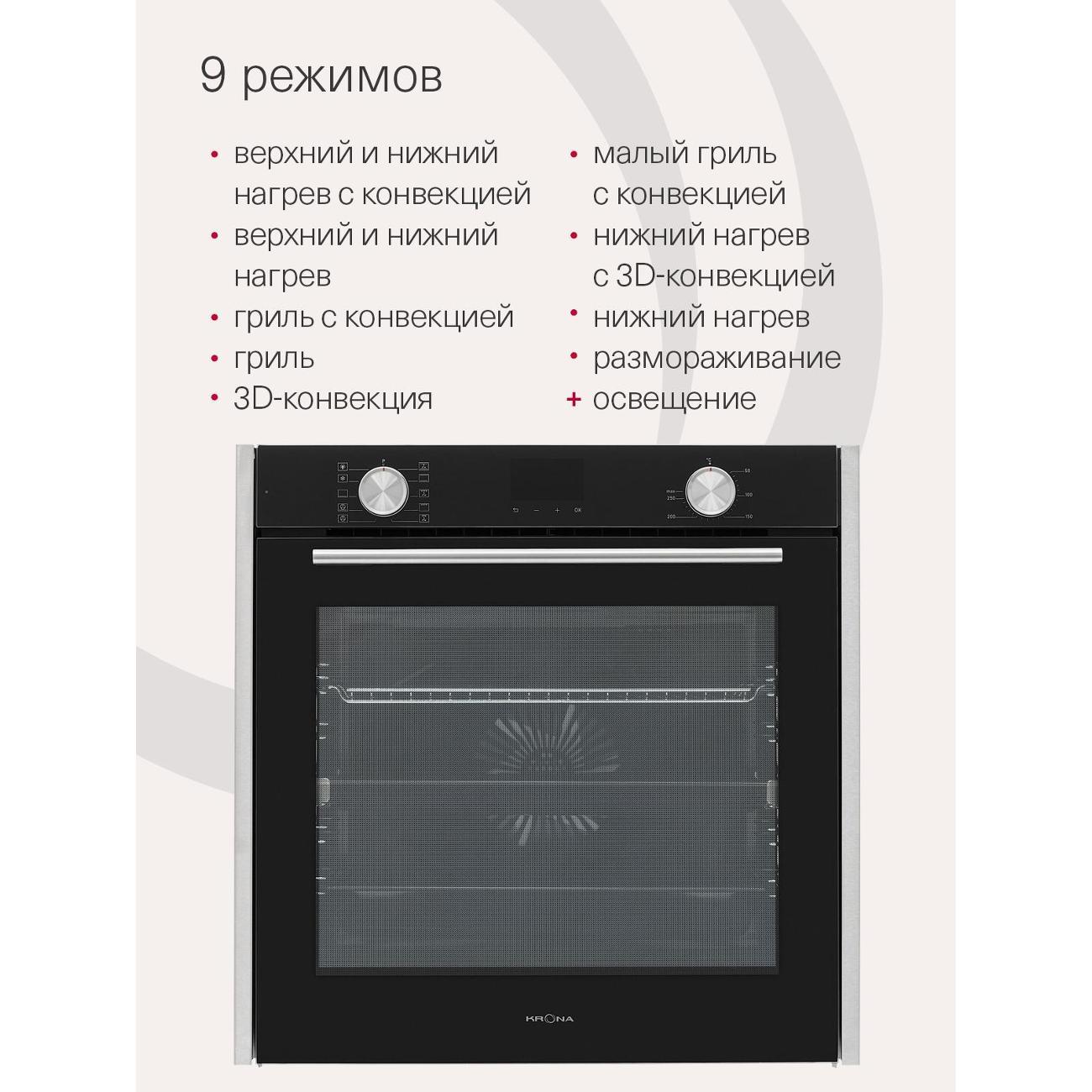electric-oven-krona-quendel-60-bl-s-3
