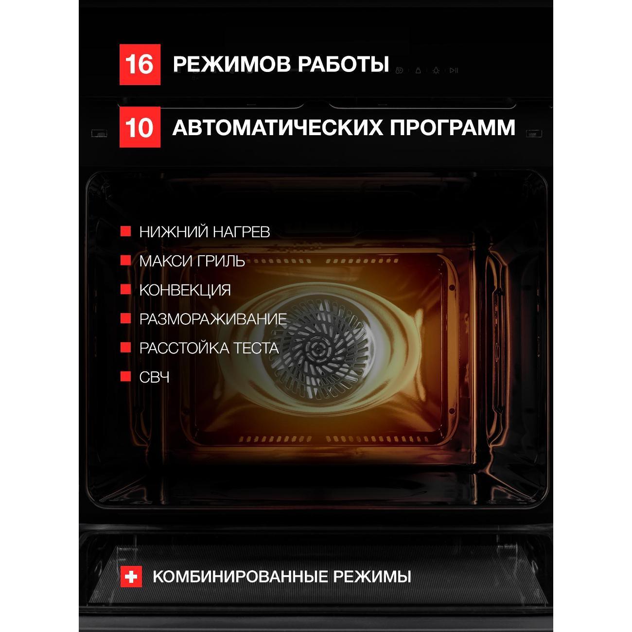 oven-electric-function-microwave-kuppersberg-hk-616-black-6