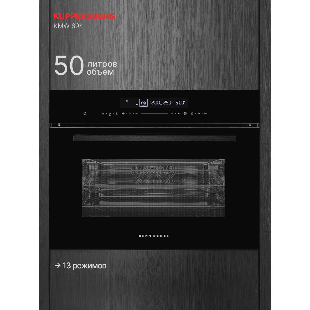 compact-oven-kuppersberg-kmw-694-3