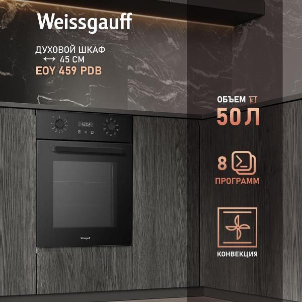 electric-oven-weissgauff-eoy-459-pdb