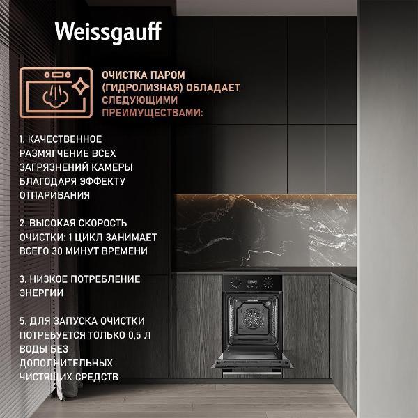 electric-oven-weissgauff-eoy-459-pdb-6