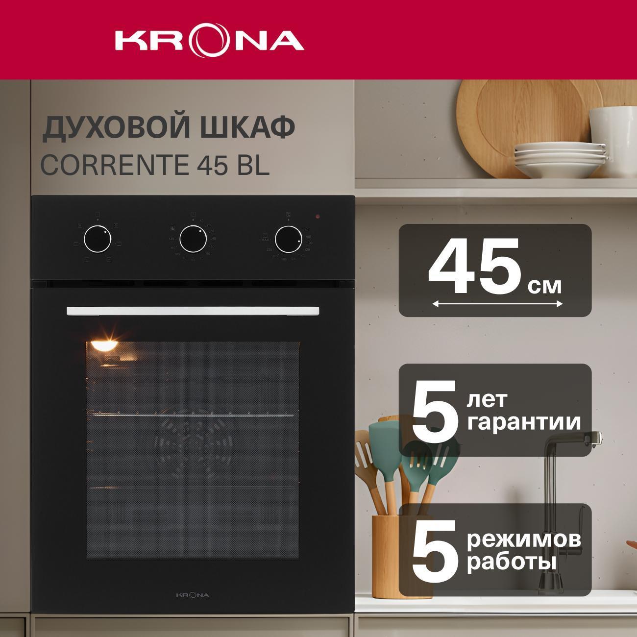 electric-oven-krona-corrente-45-bl