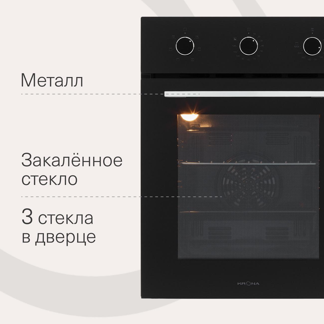 electric-oven-krona-corrente-45-bl-8