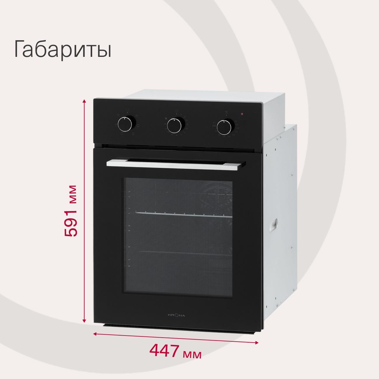 electric-oven-krona-corrente-45-bl-9