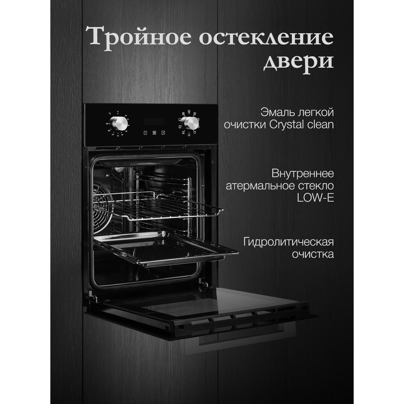 electric-oven-monsher-moe-4592-black-stainless-steel-9