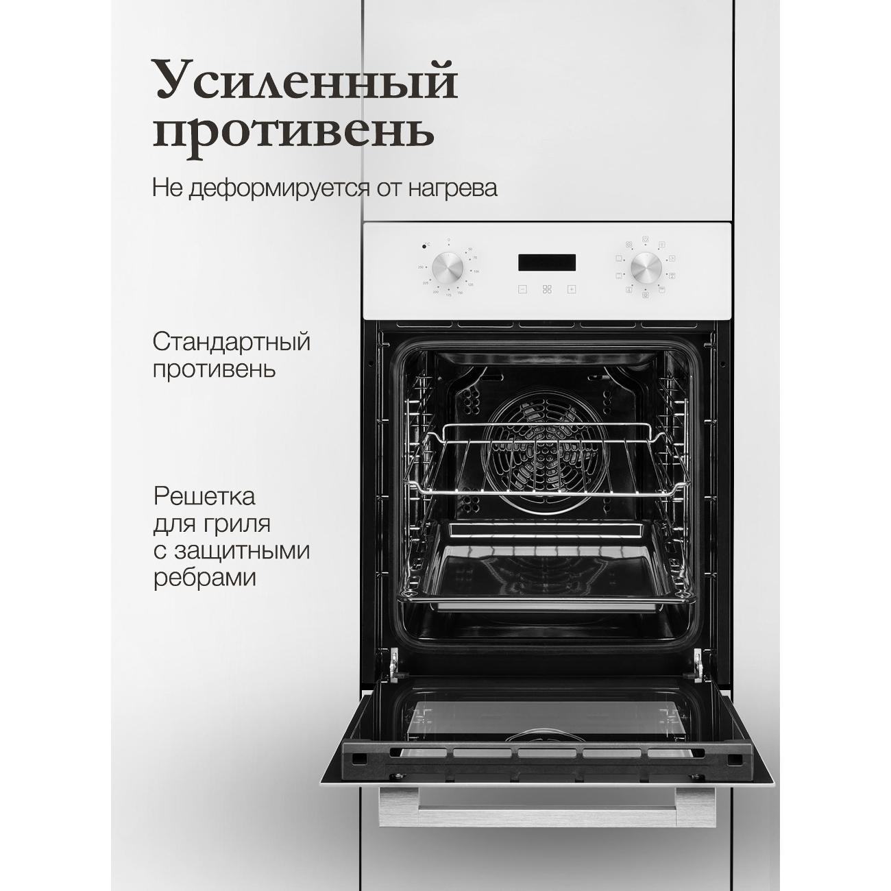 electric-oven-monsher-moe-4592-blanc-7