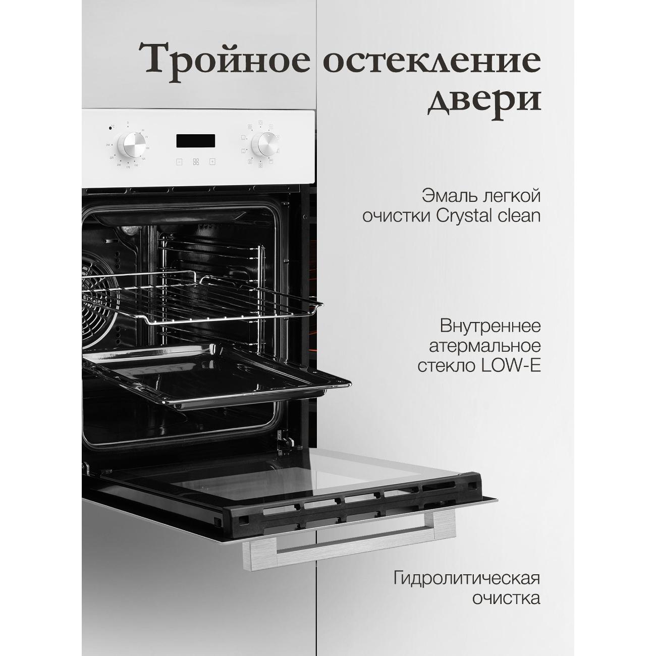 electric-oven-monsher-moe-4592-blanc-9