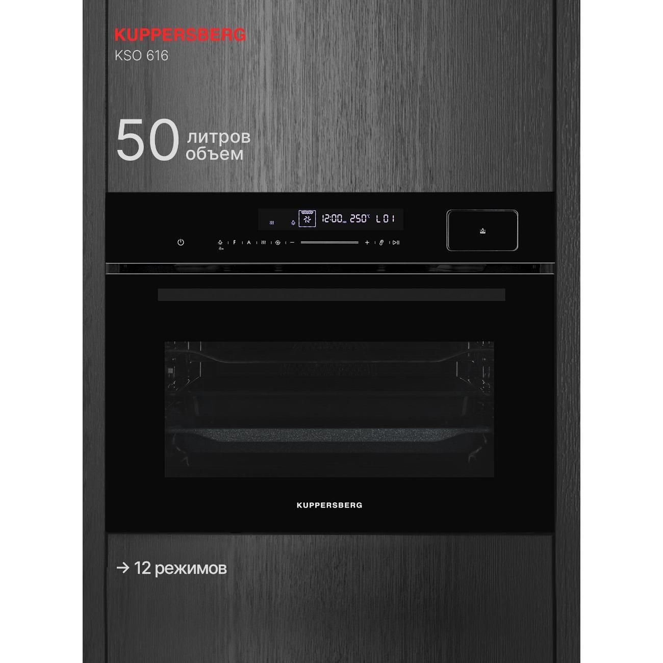 compact-oven-kuppersberg-kso-616-4