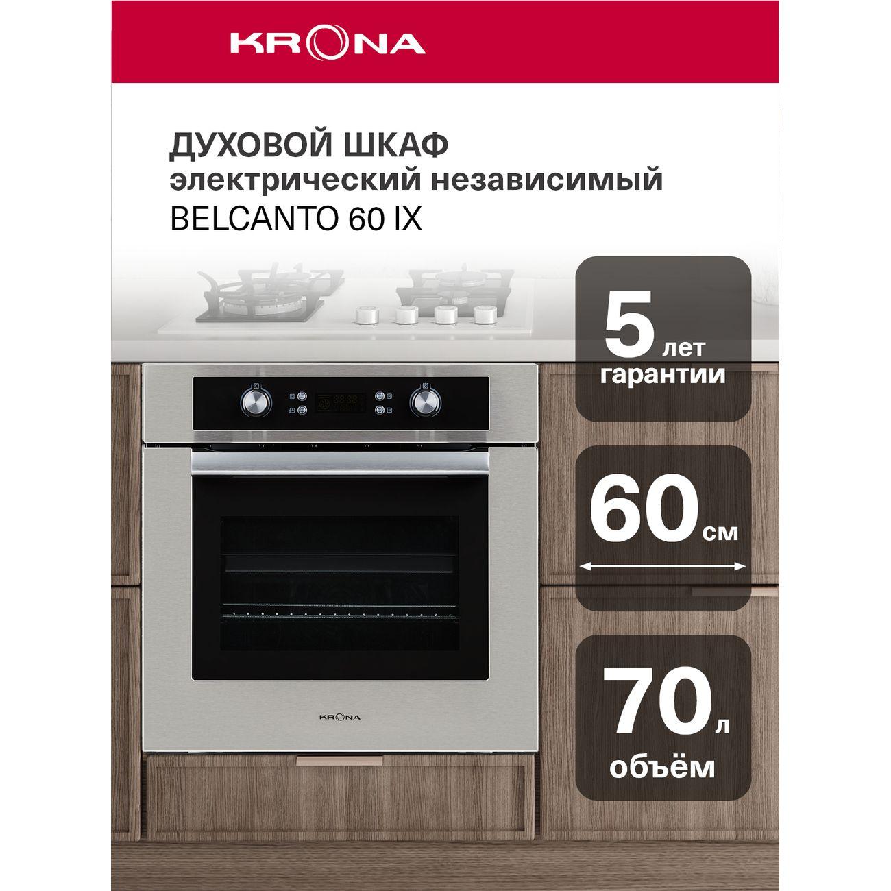 electric-oven-krona-belcanto-60-ix