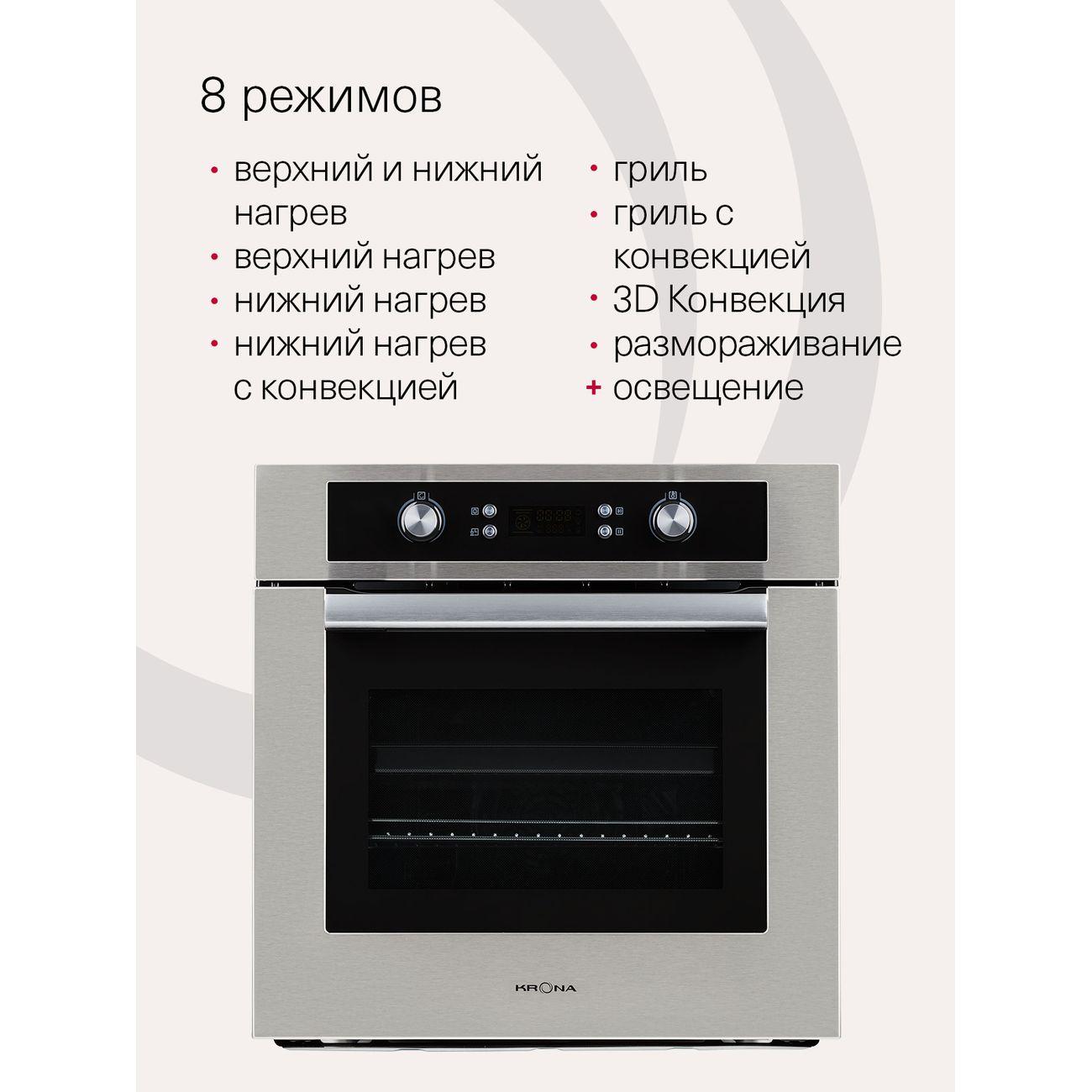 electric-oven-krona-belcanto-60-ix-2