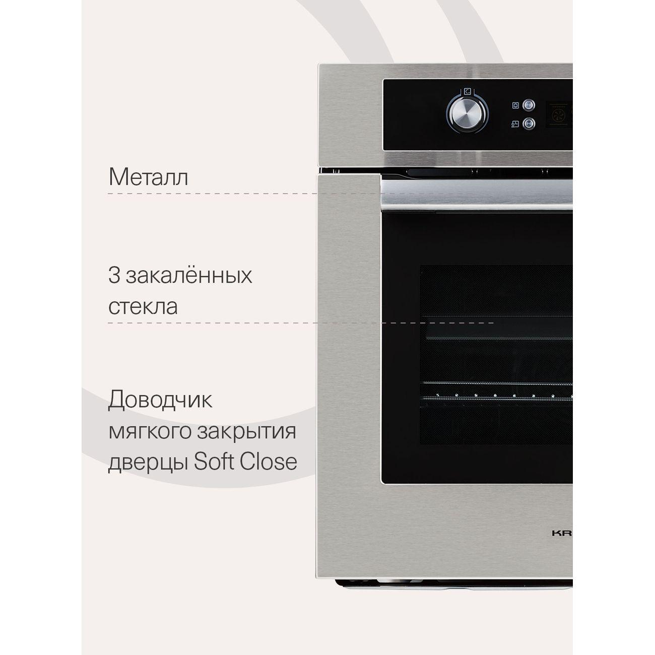 electric-oven-krona-belcanto-60-ix-7