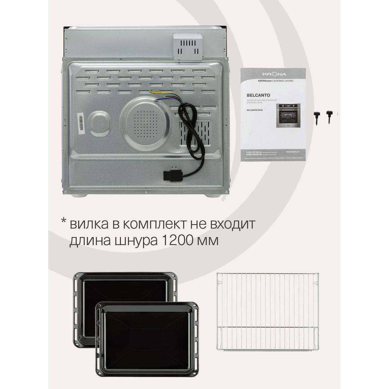 electric-oven-krona-belcanto-60-ix-9