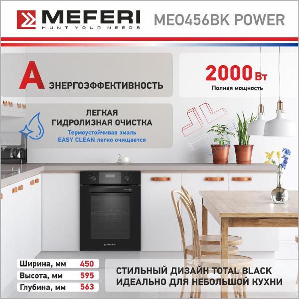 electric-oven-meferi-power-meo456bk-5