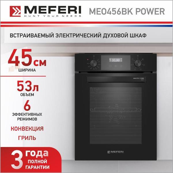 electric-oven-meferi-power-meo456bk-7