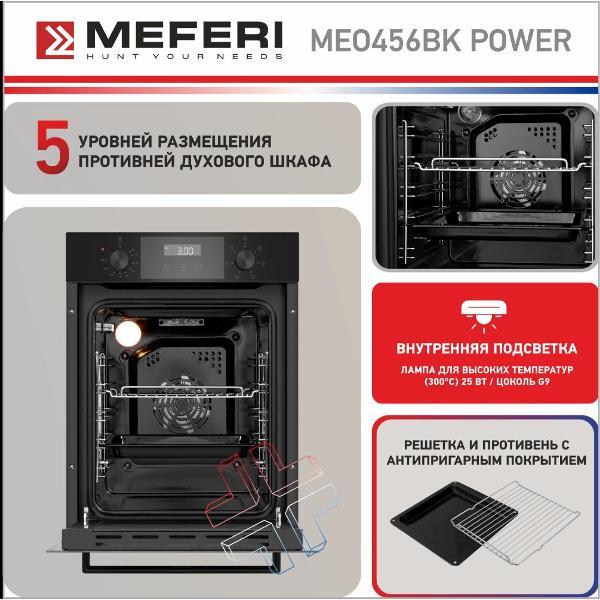 electric-oven-meferi-power-meo456bk-9