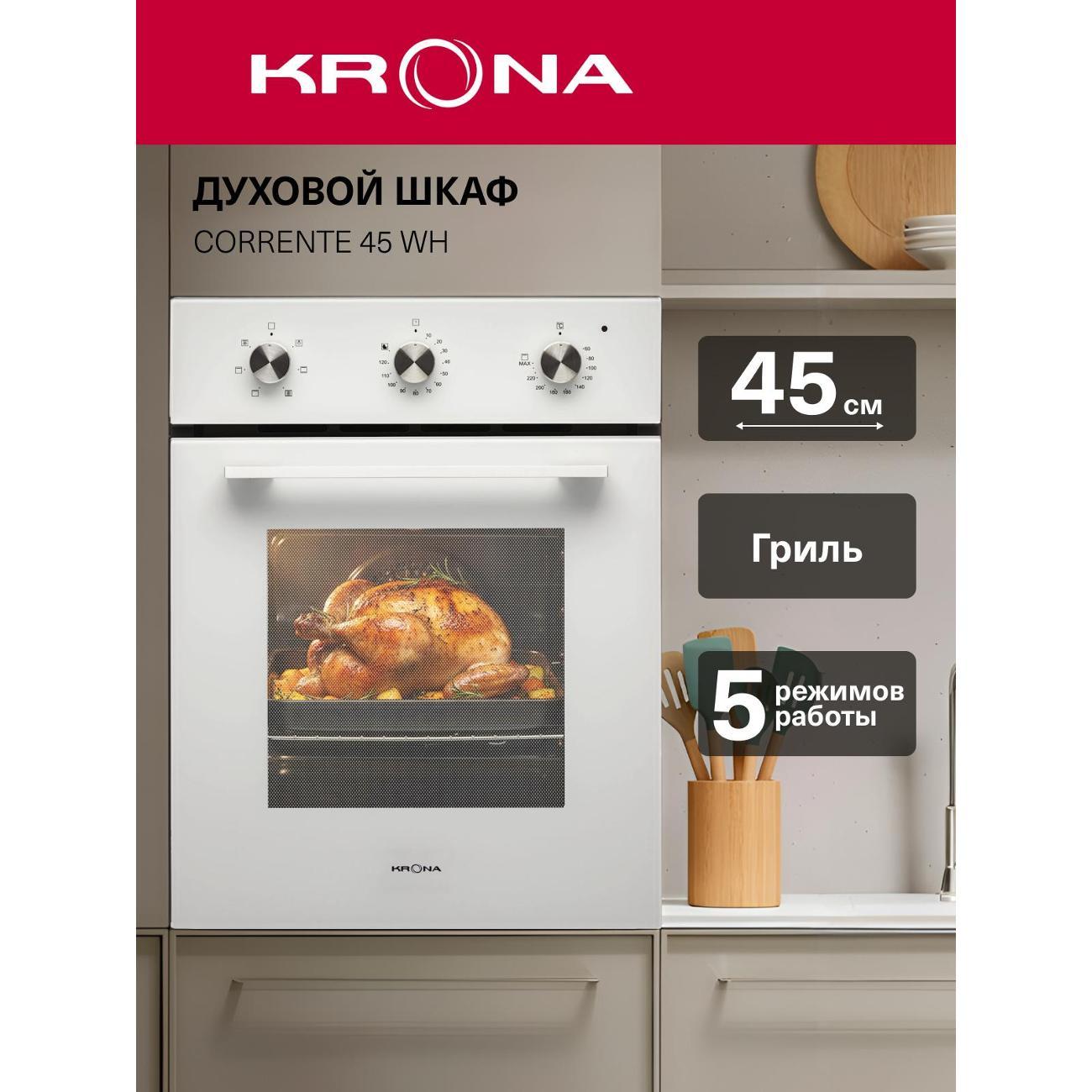 electric-oven-krona-corrente-45-wh