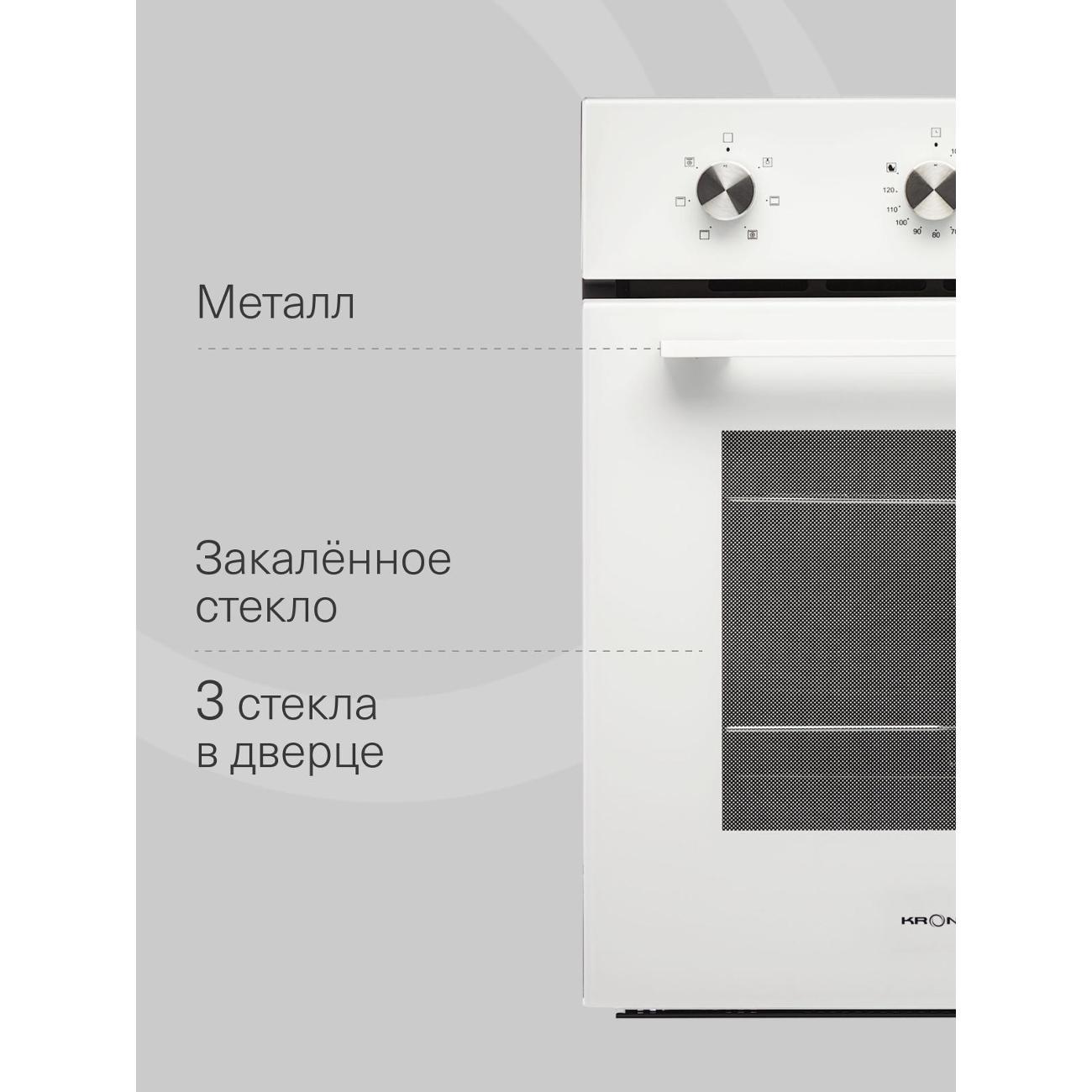 electric-oven-krona-corrente-45-wh-8
