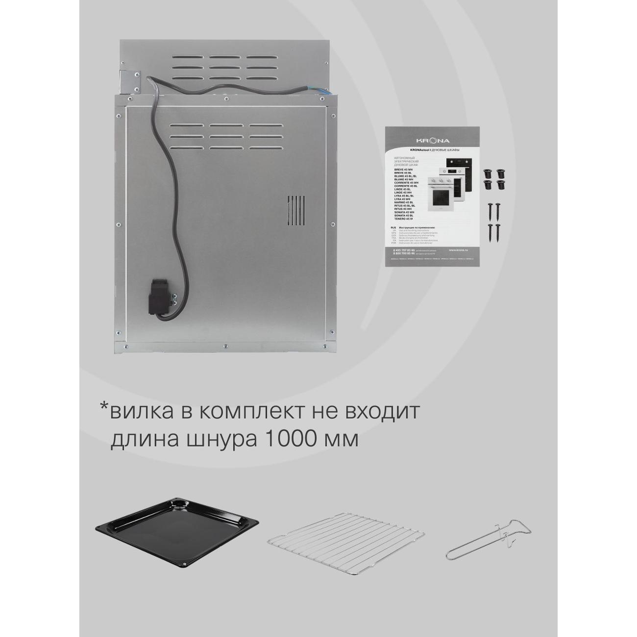 electric-oven-krona-corrente-45-wh-10