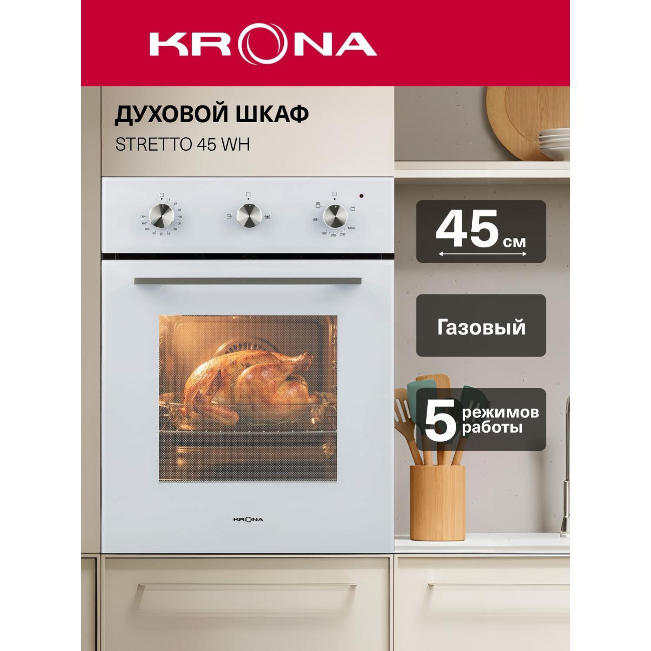 gas-oven-krona-stretto-45-wh