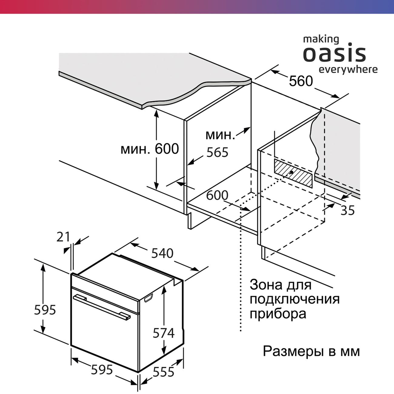 electric-oven-oasis-d-msw-9
