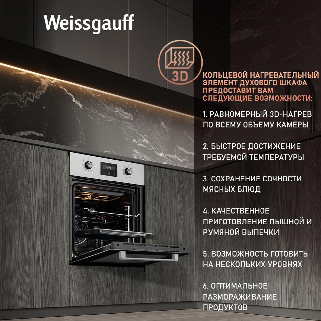 built-in-compact-oven-weissgauff-eoy-451-pdx-2