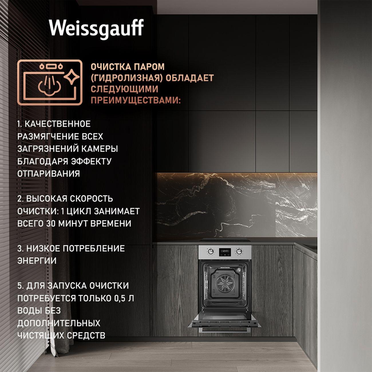 built-in-compact-oven-weissgauff-eoy-451-pdx-6