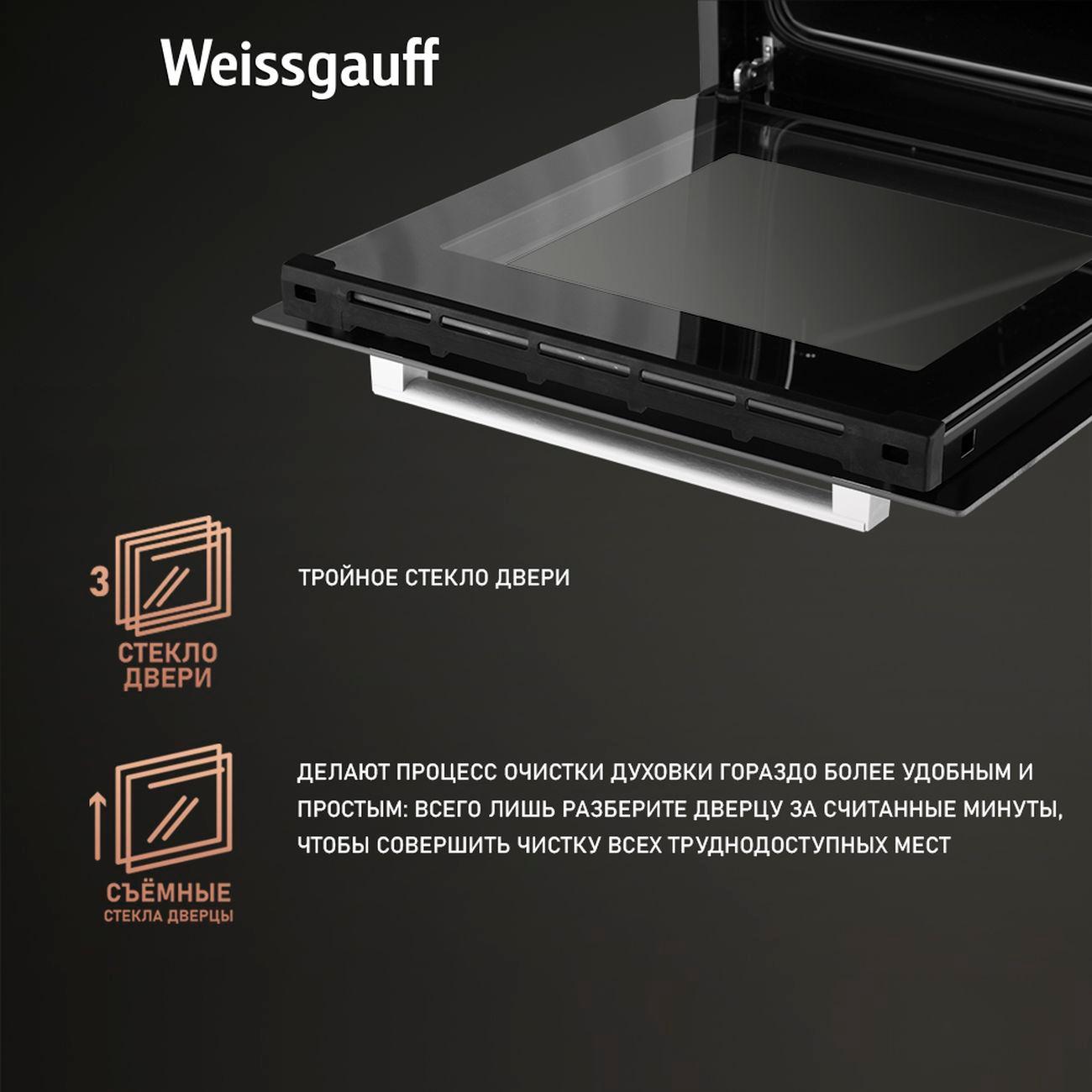 built-in-compact-oven-weissgauff-eoy-451-pdx-7