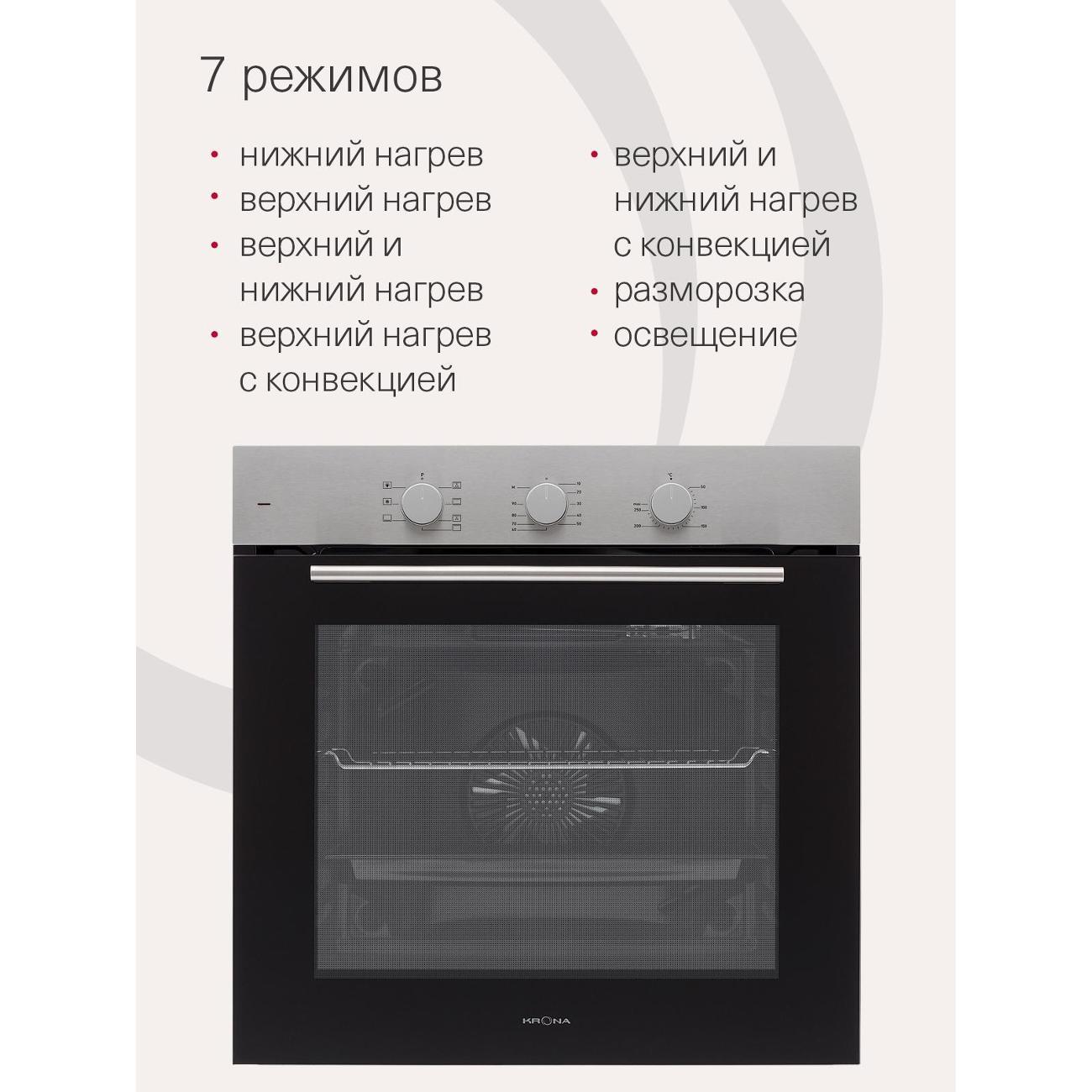 electric-oven-krona-element-plus-60-ix-stainless-steel-3