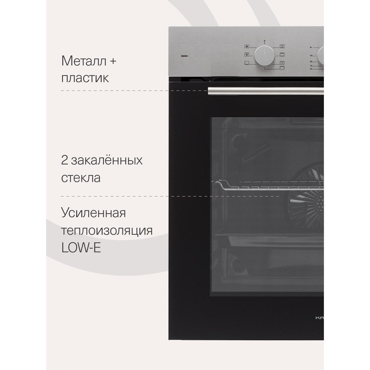 electric-oven-krona-element-plus-60-ix-stainless-steel-8