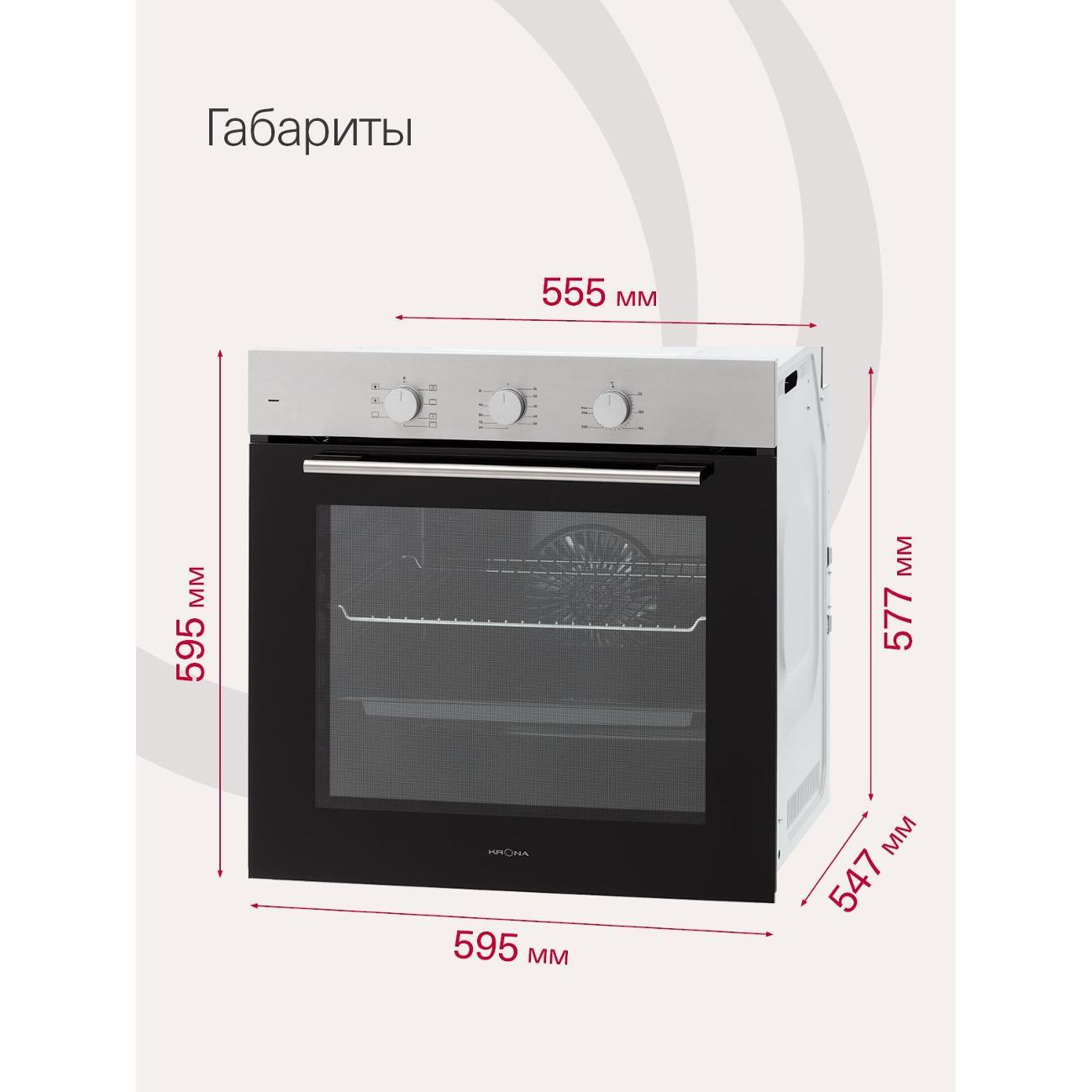 electric-oven-krona-element-plus-60-ix-stainless-steel-9