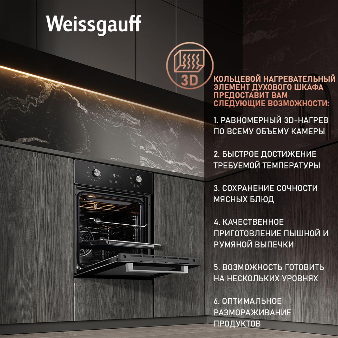 electric-oven-weissgauff-eoy-451-pdb-2