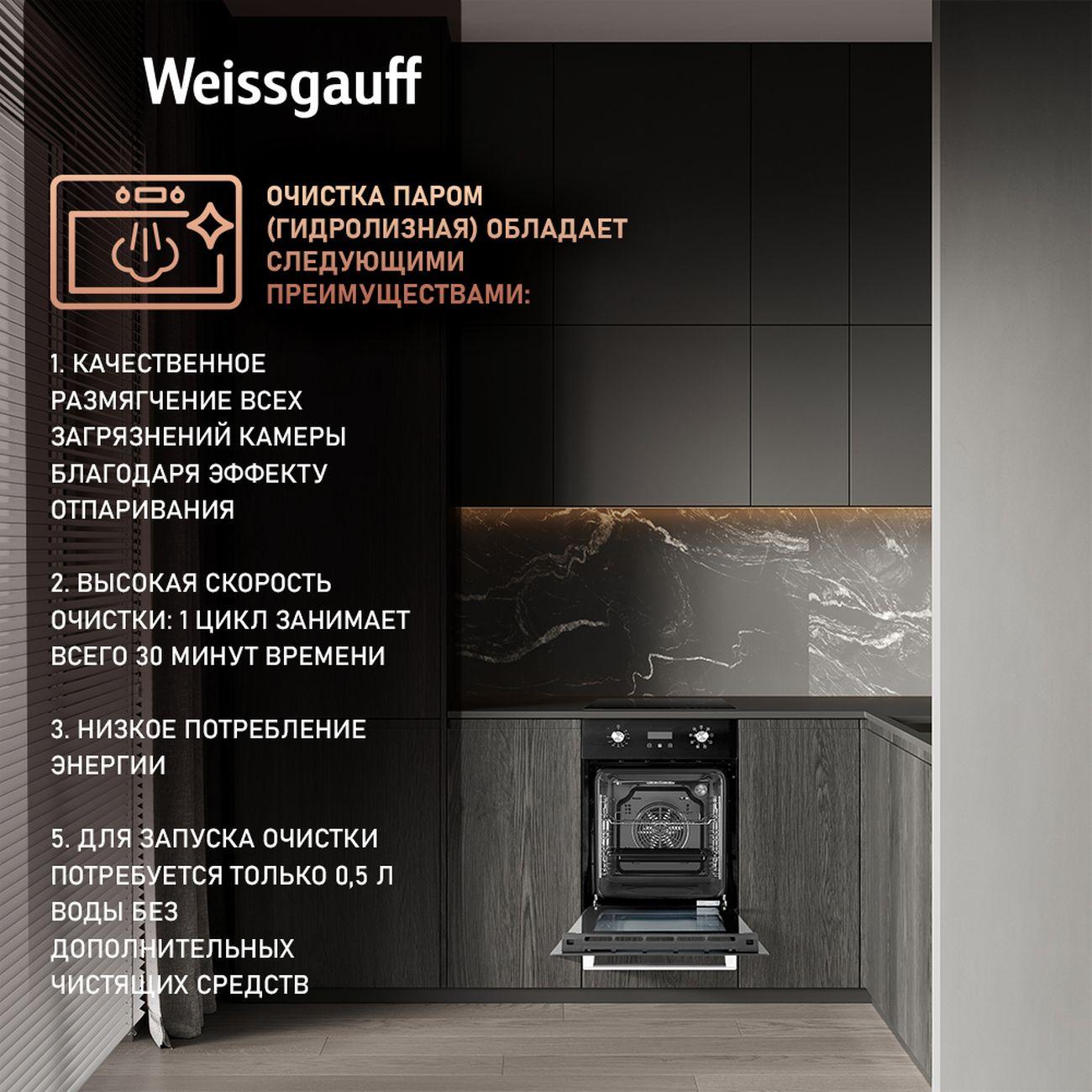 electric-oven-weissgauff-eoy-451-pdb-6