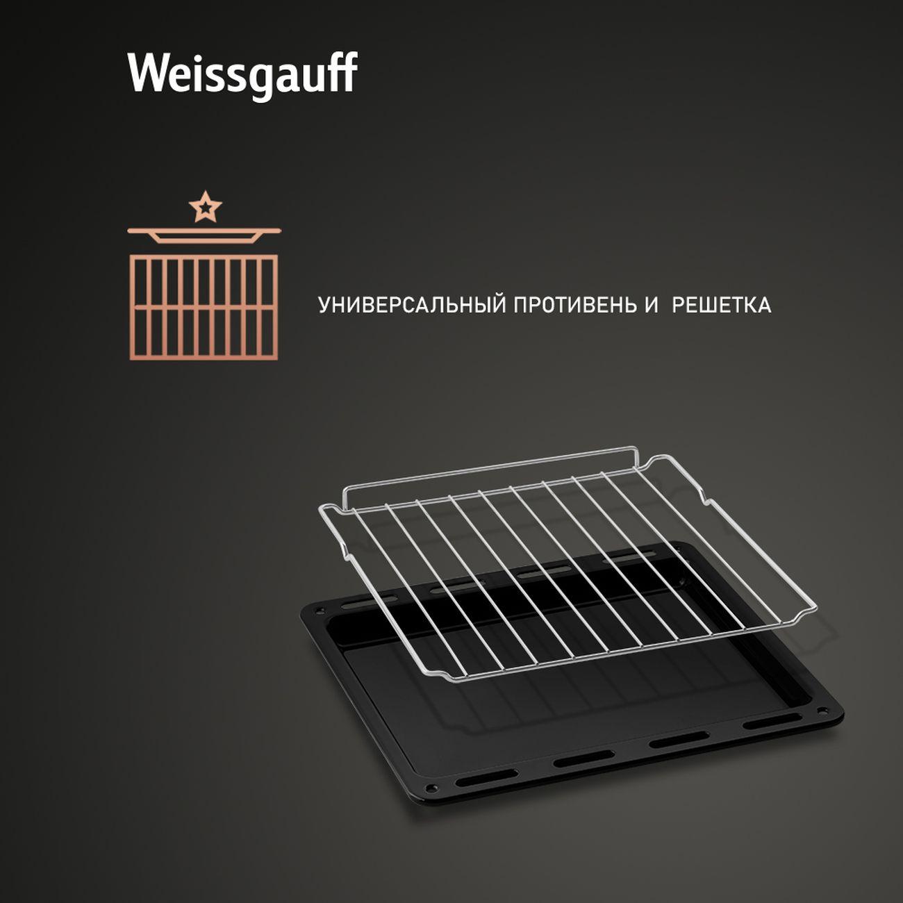 electric-oven-weissgauff-eoy-451-pdb-8