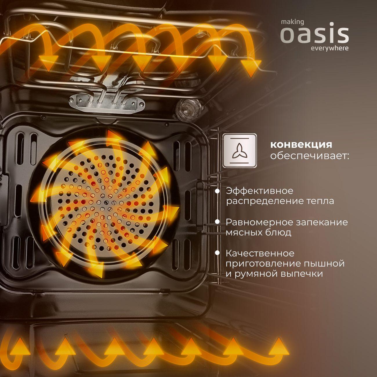 electric-oven-oasis-black-d-45mmb-2