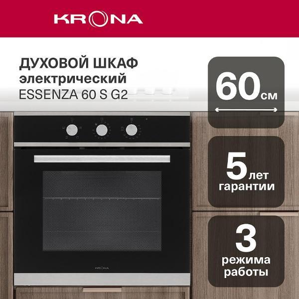 electric-oven-krona-essenza-60-s-g2