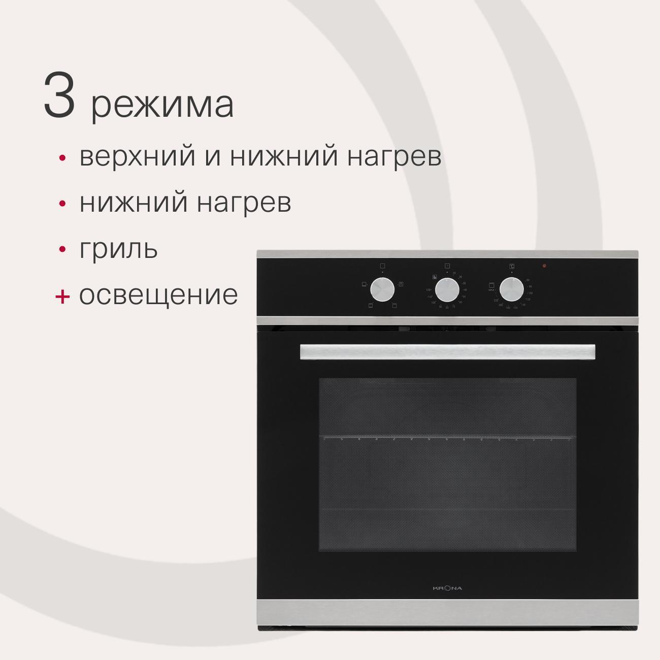 electric-oven-krona-essenza-60-s-g2-4