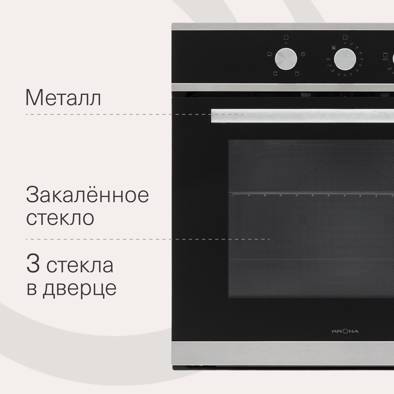 electric-oven-krona-essenza-60-s-g2-7