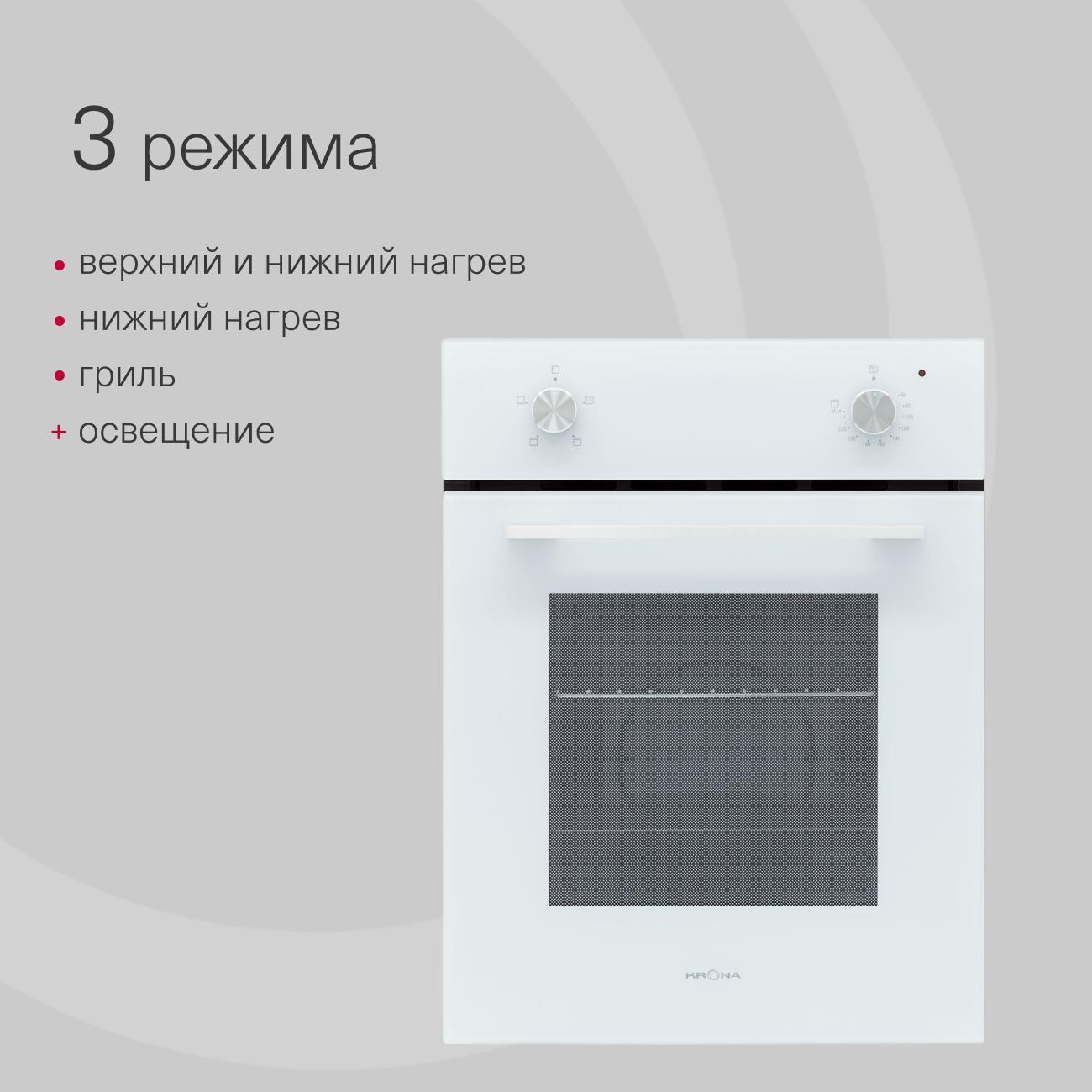 electric-oven-krona-blume-45-wh-white-4
