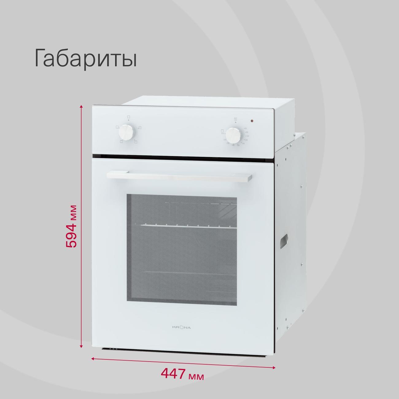 electric-oven-krona-blume-45-wh-white-8